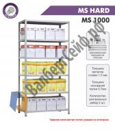 Стеллаж MS Hard 220/100x40/5 полок