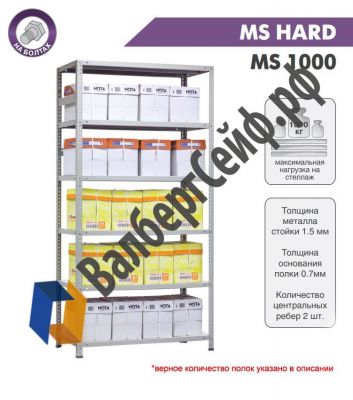 Стеллаж MS Hard 250/100x50/5 полок