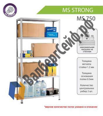 Стеллаж MS Strong 220/100x50/6 полок